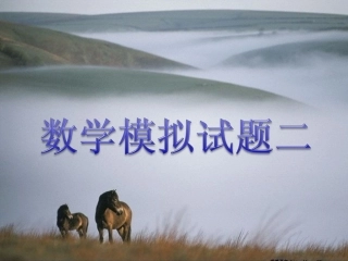 2013--2014八年级数学上册期末考试题二