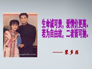 高中语文-4.17《与妻书》课件2-粤教版必修2