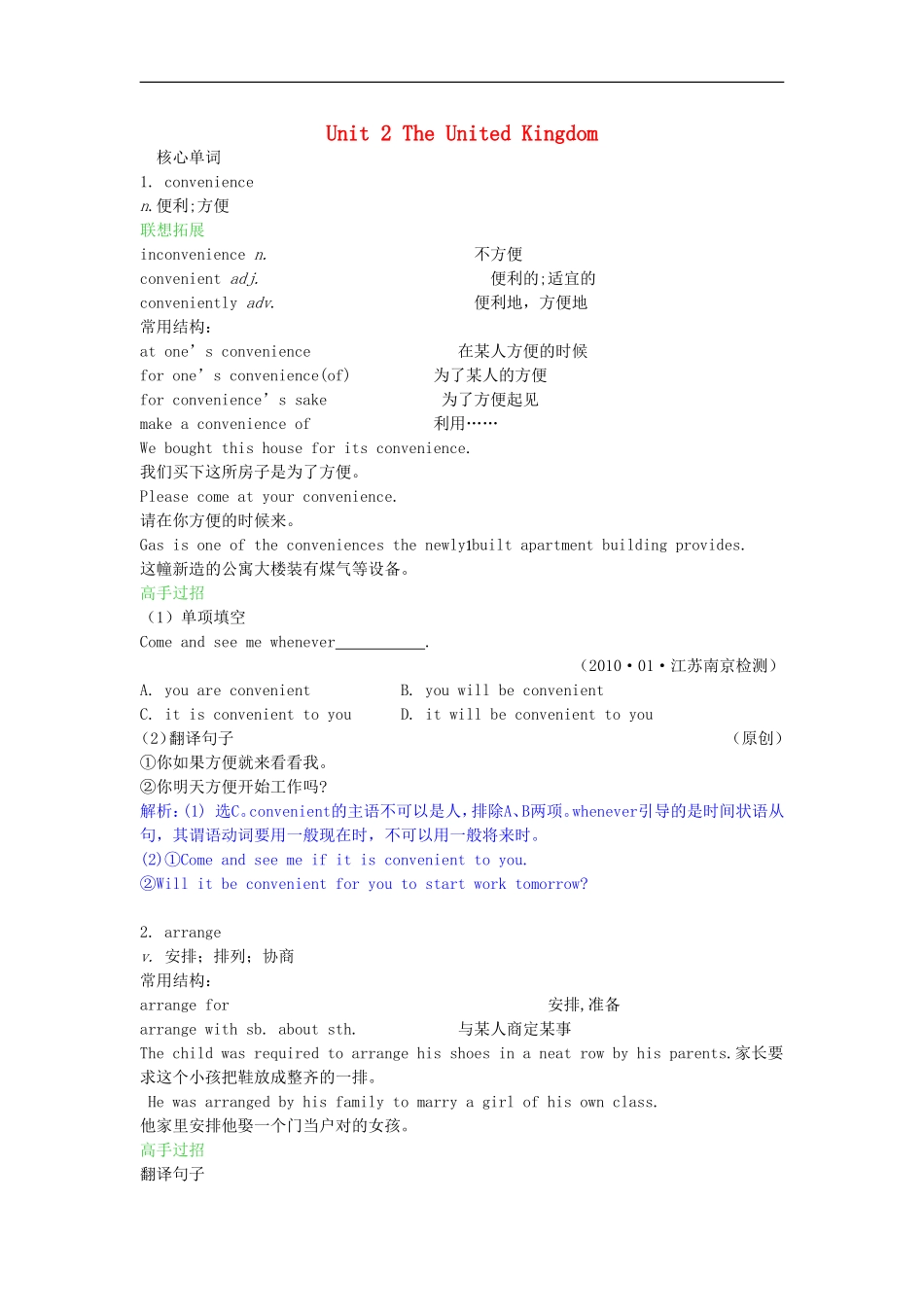 高中英语-Unit-2-The-United-Kingdom学案-新人教版必修5_第1页