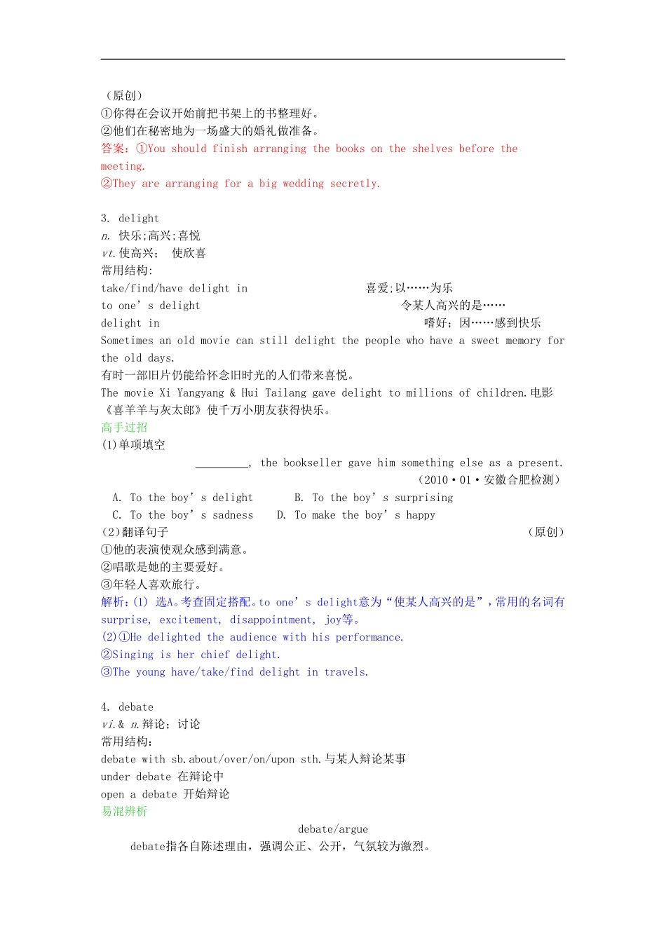 高中英语-Unit-2-The-United-Kingdom学案-新人教版必修5_第2页