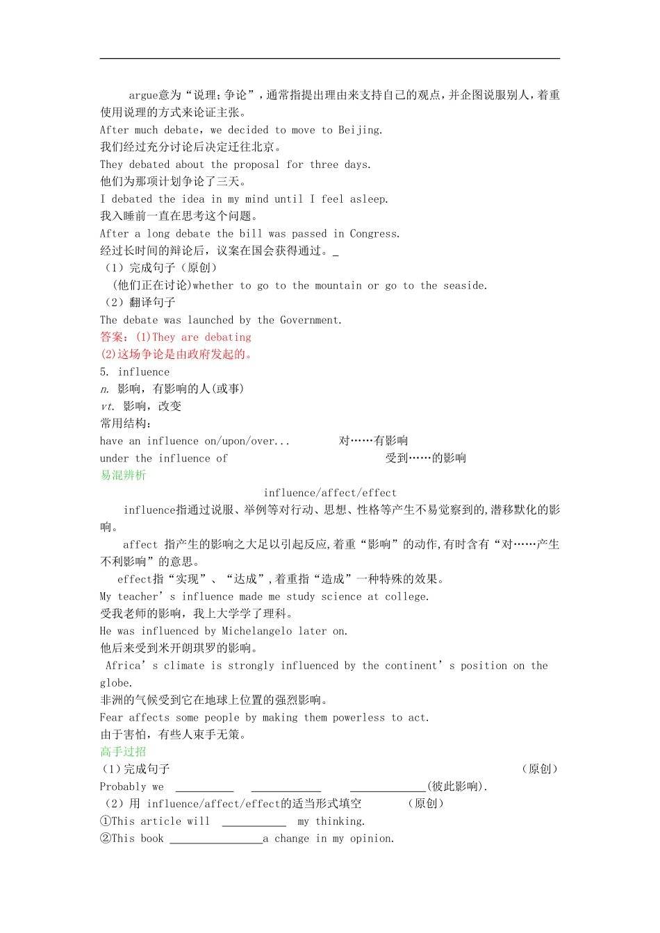 高中英语-Unit-2-The-United-Kingdom学案-新人教版必修5_第3页