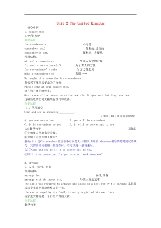 高中英语-Unit-2-The-United-Kingdom学案-新人教版必修5