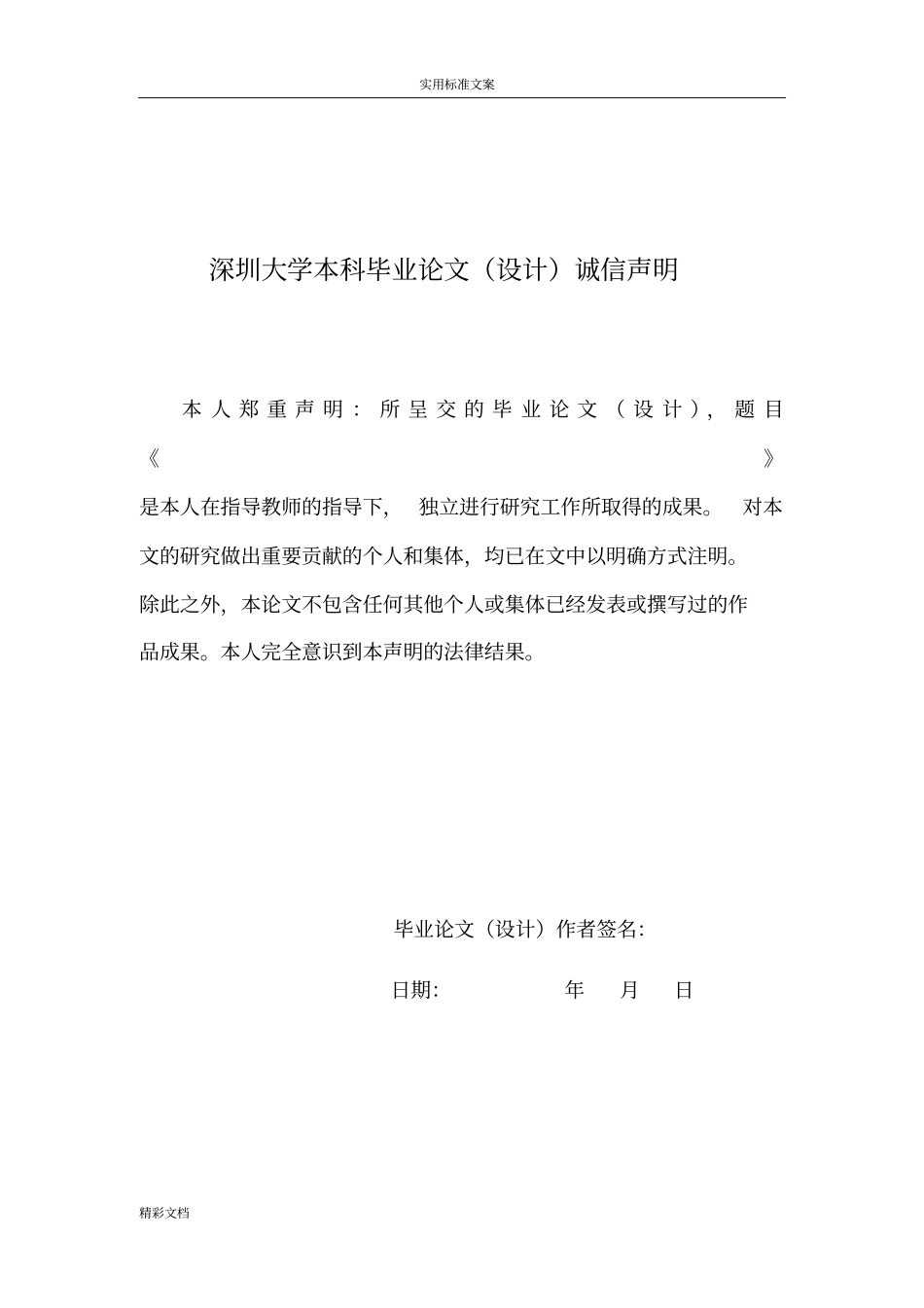 四轴飞行器地设计_第2页