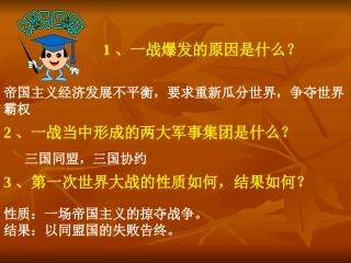 凡尔赛——华盛顿体系