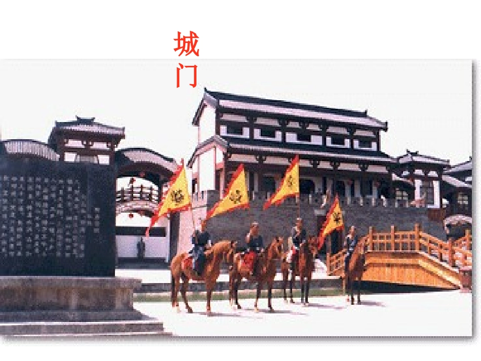 《阿旁宫赋》课件3_第3页