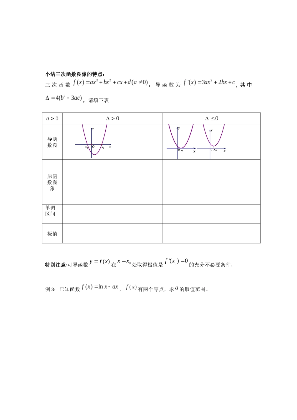 3.3.3最大值与最小值_第2页