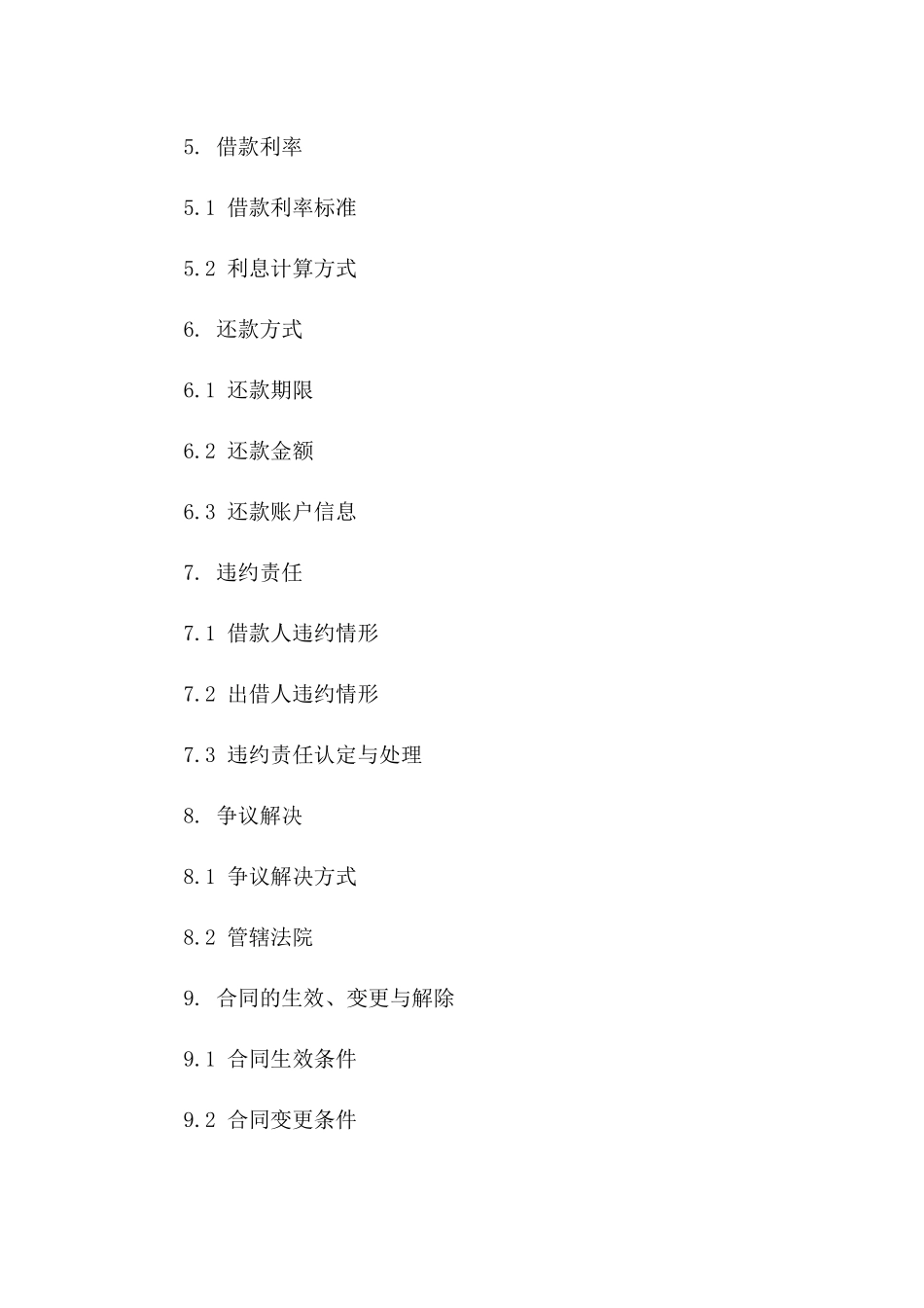 2024年个人借条模板范文_第3页