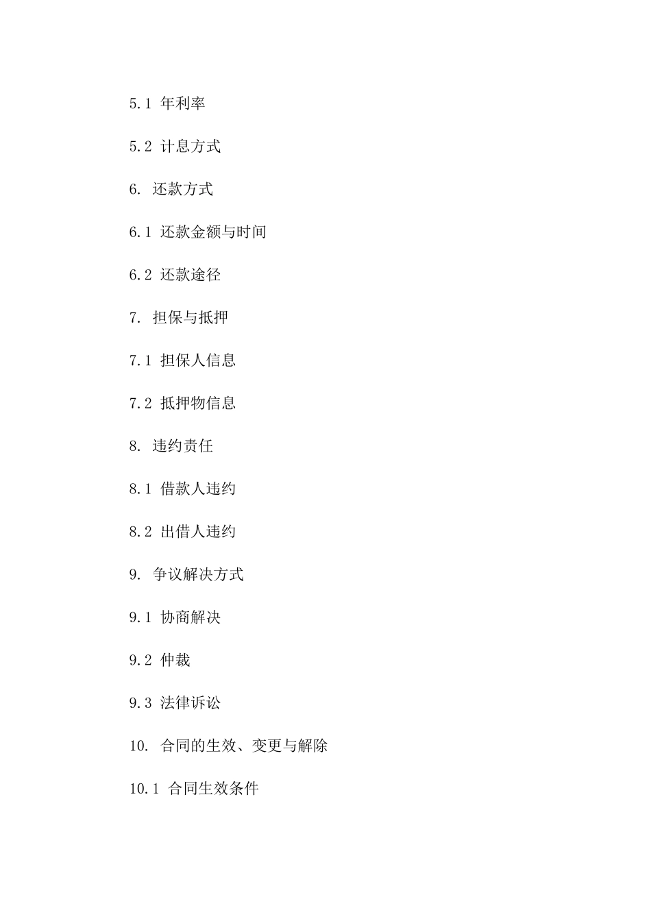 2024年个人借条：个体间的直接借款协议_第3页