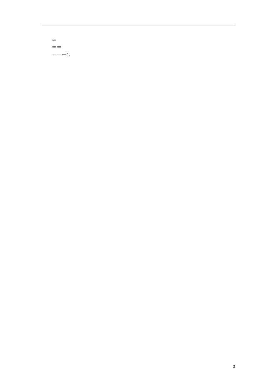 【课堂新坐标】(广东专用)2014高考数学一轮复习-课后作业(十八)同角三角函数的基本关系与诱导公式-文_第3页