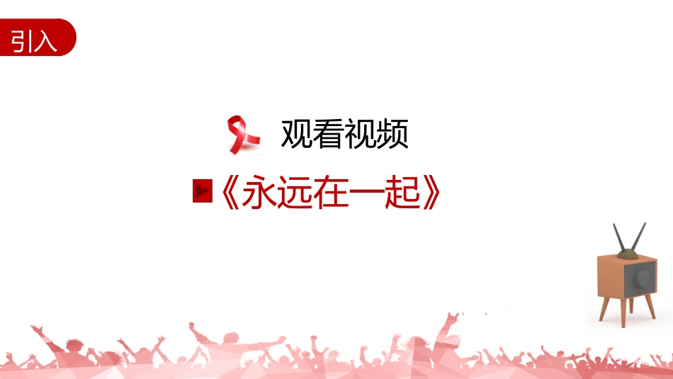 预防和应对公共卫生伤害事故发生_第1页