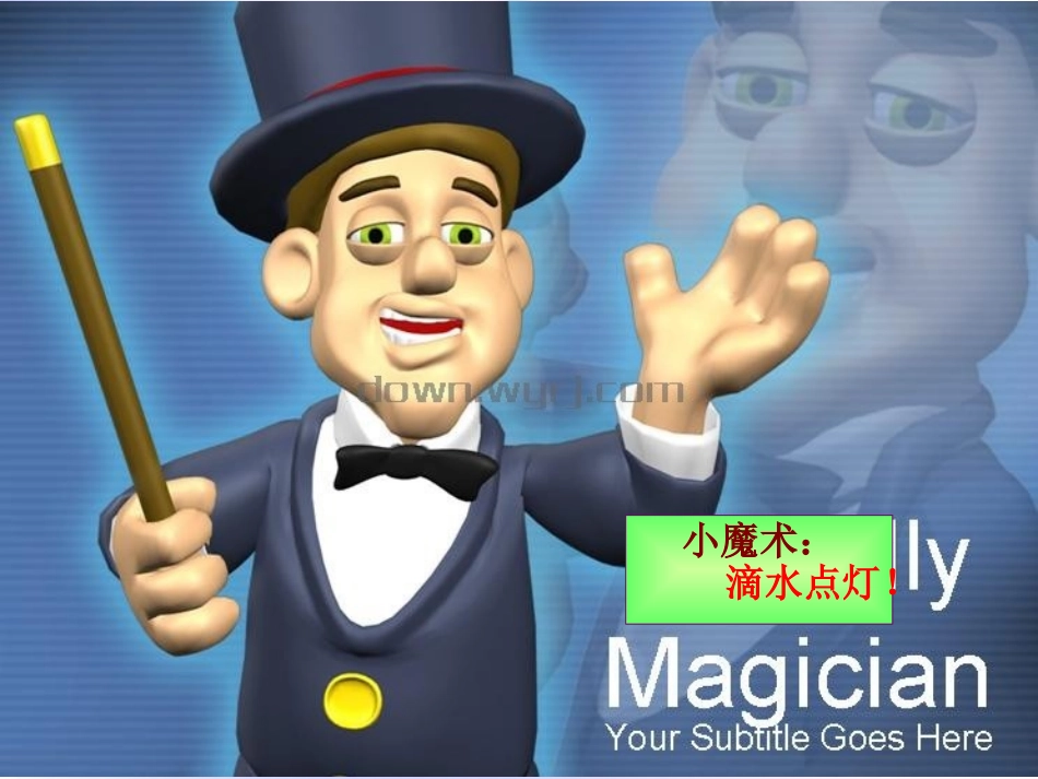 高中化学-《金属钠的性质与应用》公开课课件-苏教版必修1_第2页