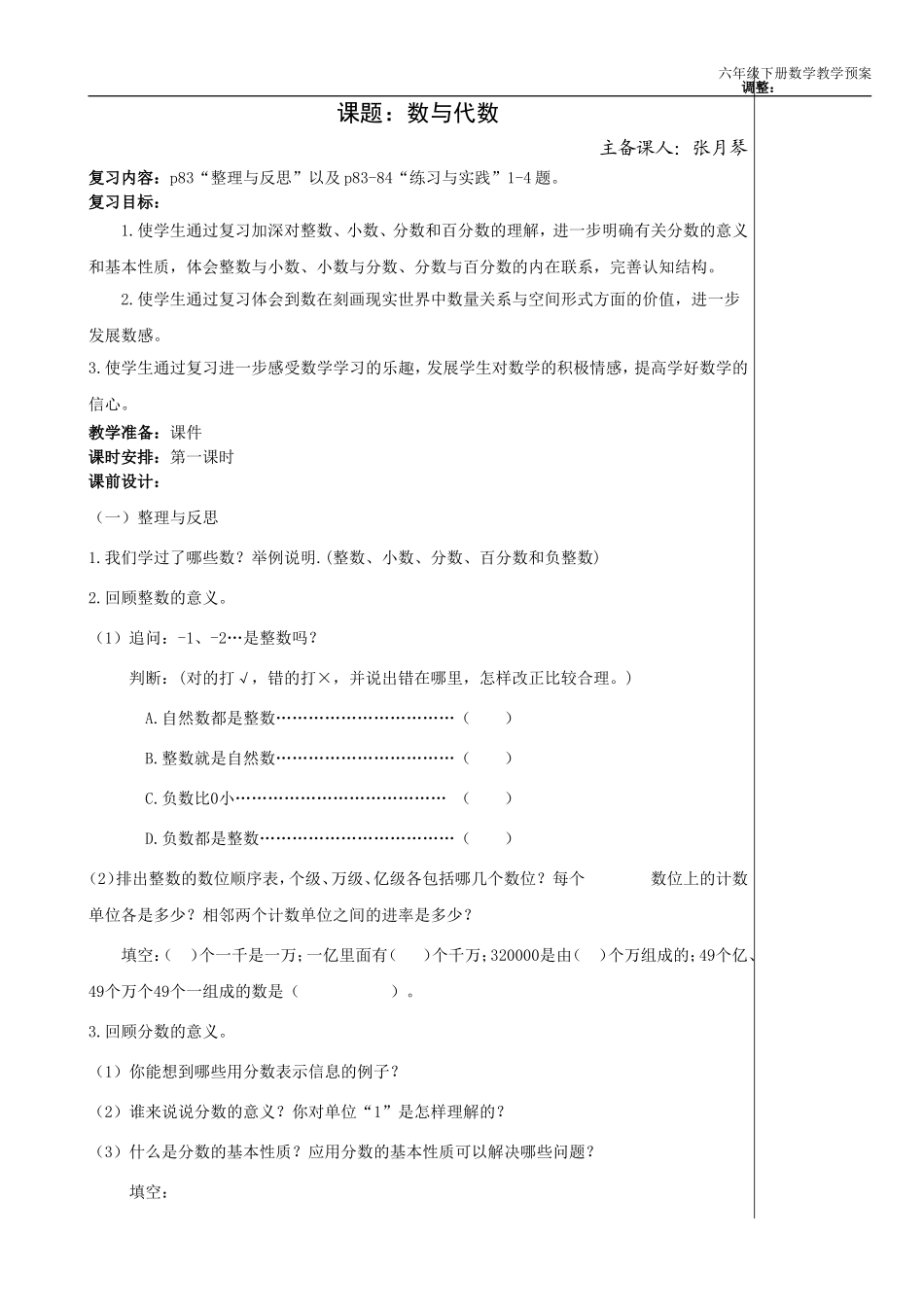 第八单元总复习_第1页