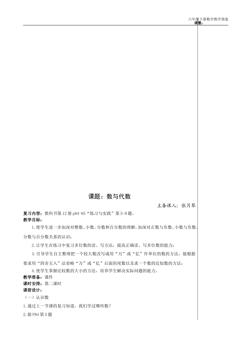 第八单元总复习_第3页