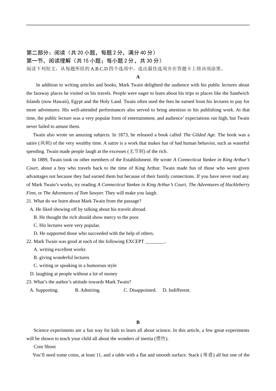 宁夏回族自治区宁夏银川市唐徕回民中学2014年高一下学期6月月考英语试卷-1_第3页