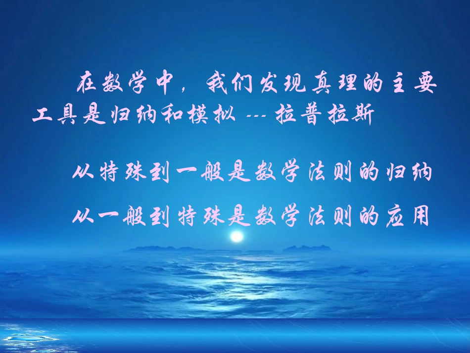 《15.1.1同底数幂的乘法》课件人教版_第2页