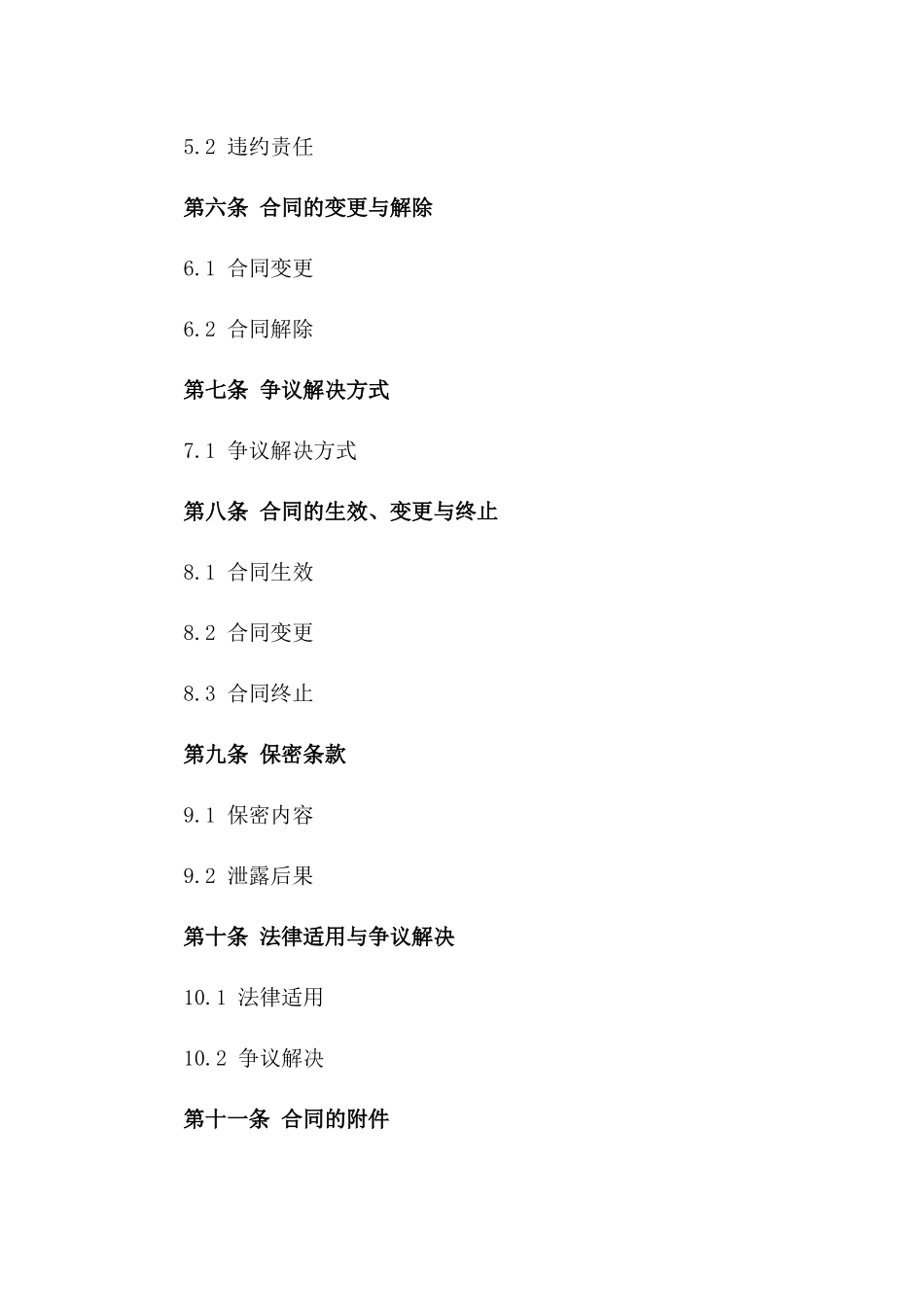 2024年个人借款分阶段还款协议_第3页