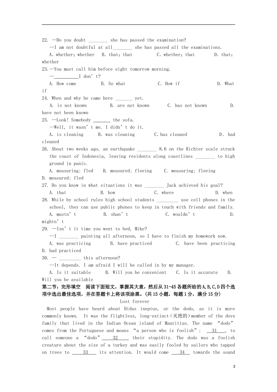 江苏省宝应县安宜高中2012-2013学年高一英语下学期期末考试试题(无答案)牛津译林版_第3页