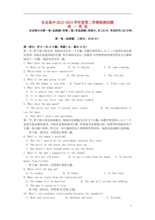 江苏省宝应县安宜高中2012-2013学年高一英语下学期期末考试试题(无答案)牛津译林版
