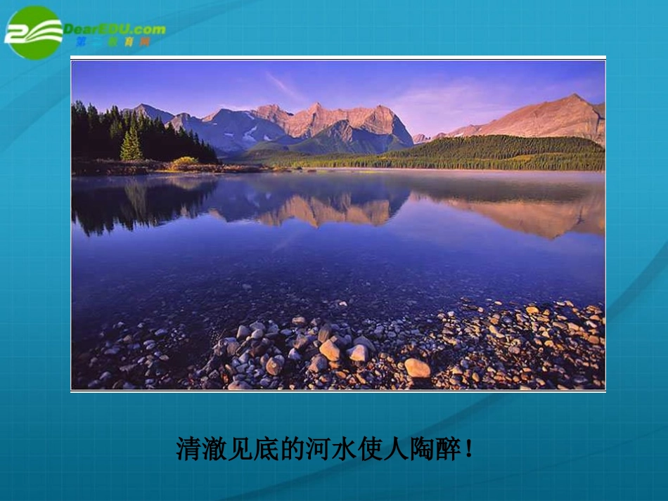 山东省2010年高中化学-专题1课题3《垃圾的妥善处理和利用》优质课件评选课件-鲁科版必修1_第2页