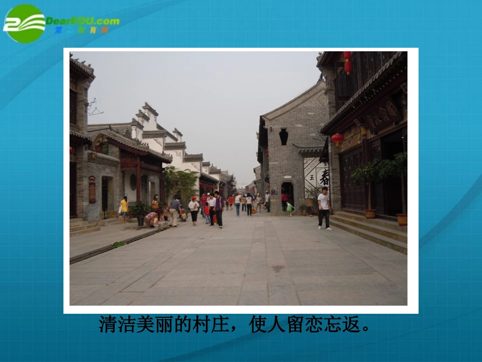 山东省2010年高中化学-专题1课题3《垃圾的妥善处理和利用》优质课件评选课件-鲁科版必修1_第3页