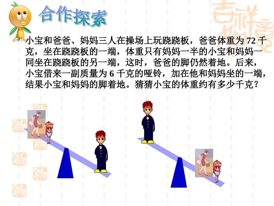 一元一次不等式组实际问题_第2页