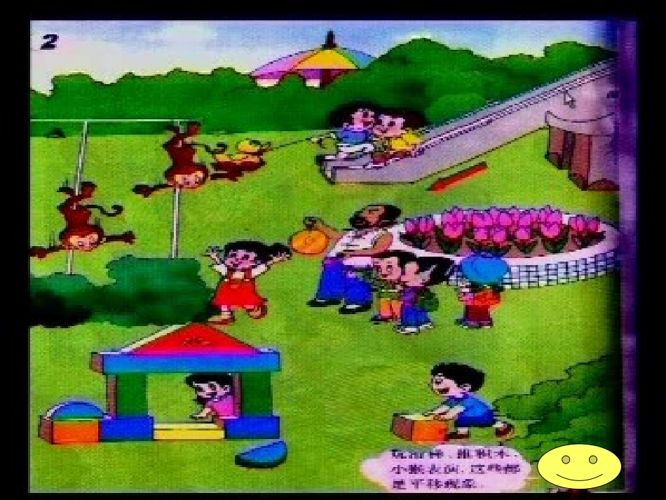 旋转与平移301._第3页