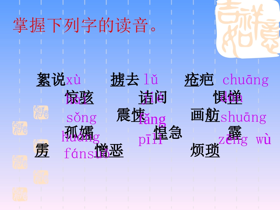 阿长与山海经PPT_第3页