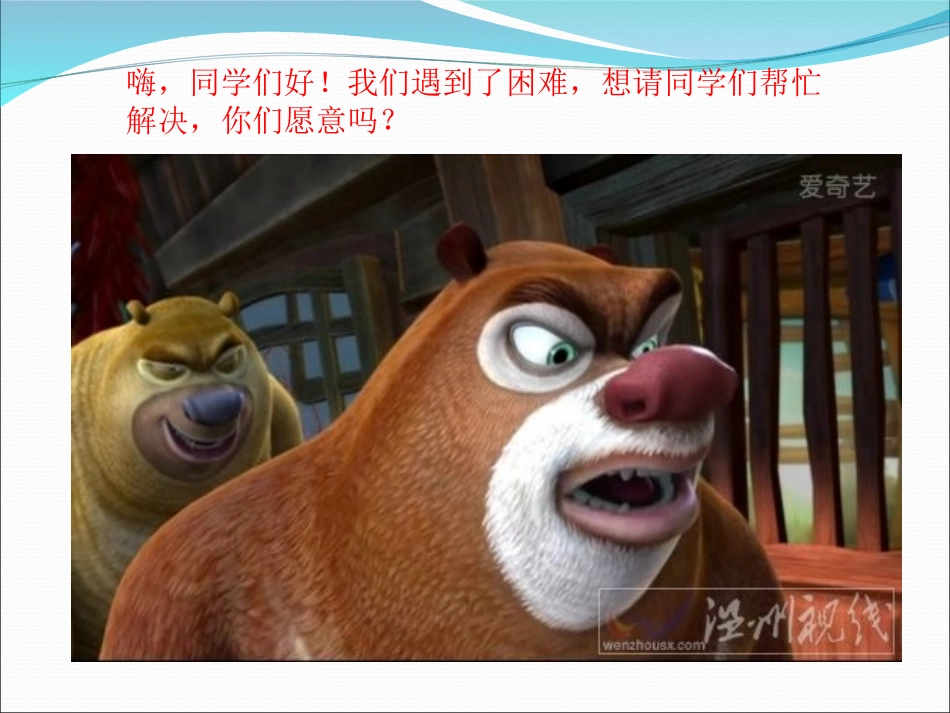 认识几分之一_第3页