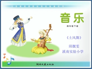 (演唱)土风舞