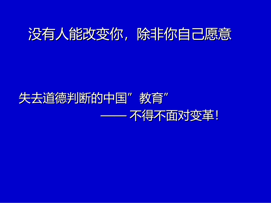 解码高效课堂(完整版)_第3页