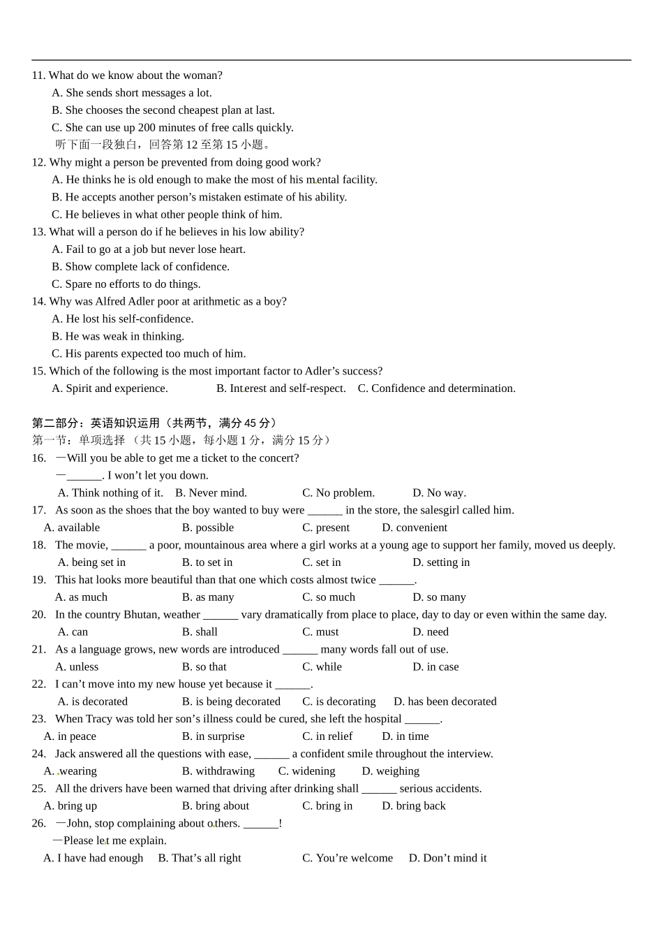 天津市三环中学2014年高三上学期第二次月考英语试卷_第2页