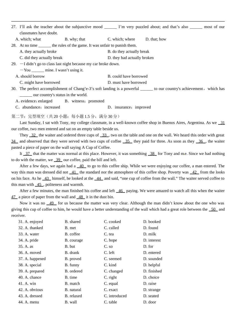 天津市三环中学2014年高三上学期第二次月考英语试卷_第3页