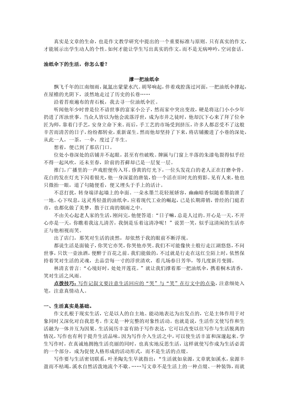 用形象说话——文学写作-(2)_第2页