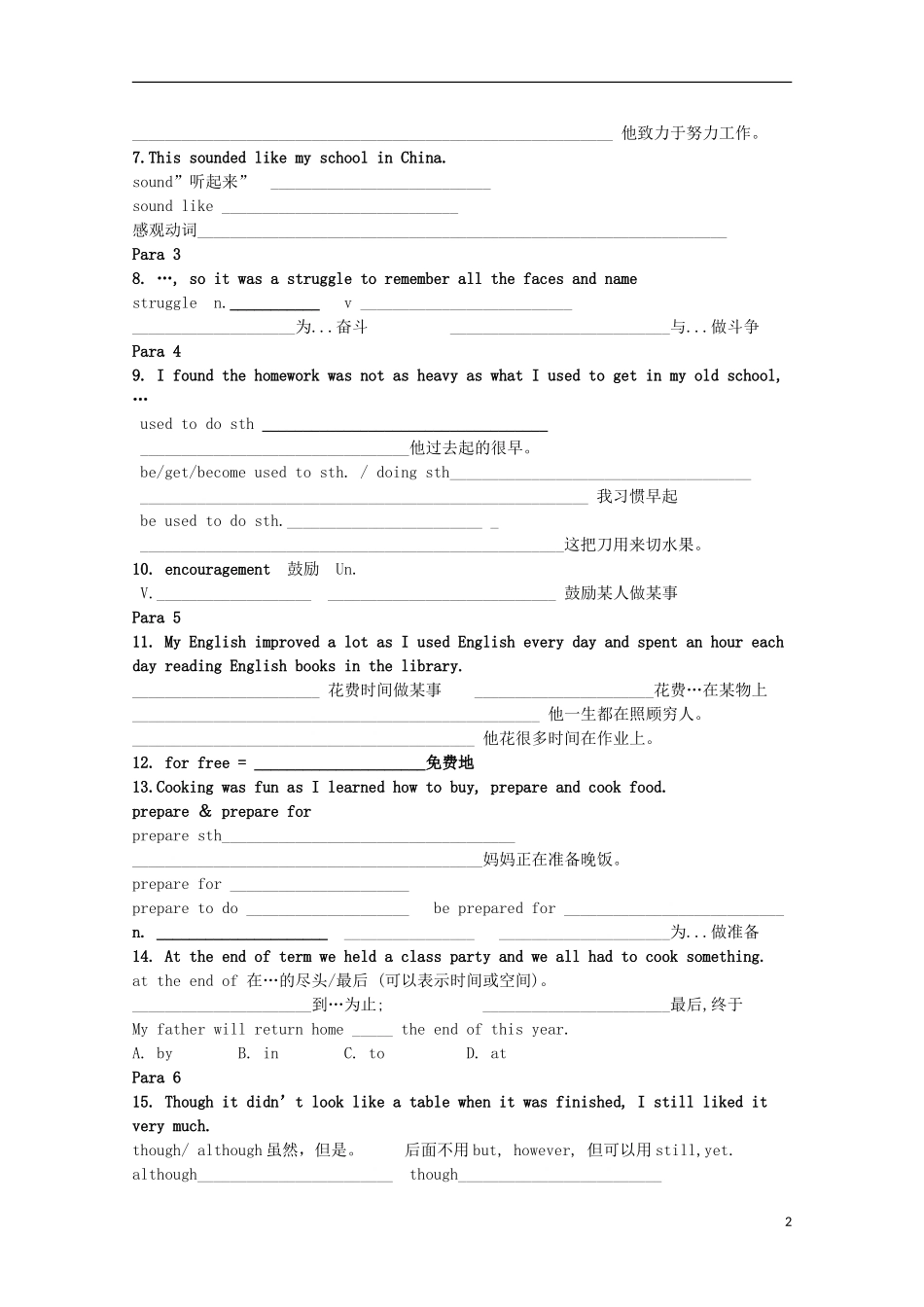 江苏省常州市西夏墅中学2012-2013学年高中英语-Module1-Unit1-知识点学案-外研版必修1_第2页