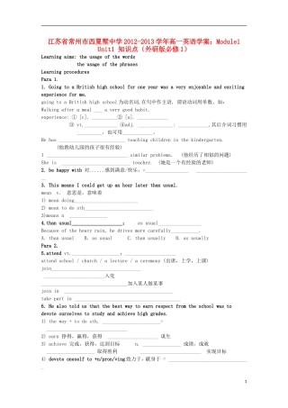江苏省常州市西夏墅中学2012-2013学年高中英语-Module1-Unit1-知识点学案-外研版必修1