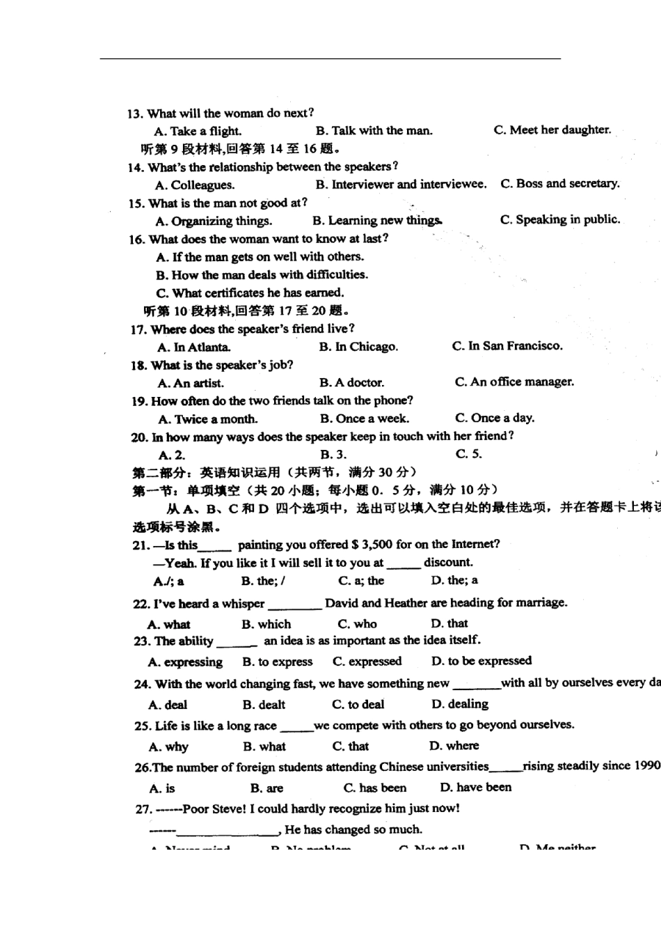 浙江省杭州市2012-2013学年高二英语上学期期中试题(扫描版)新人教版_第3页