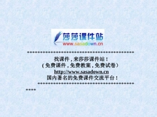 四年级上苏教版《天安门广场》ppt课件1