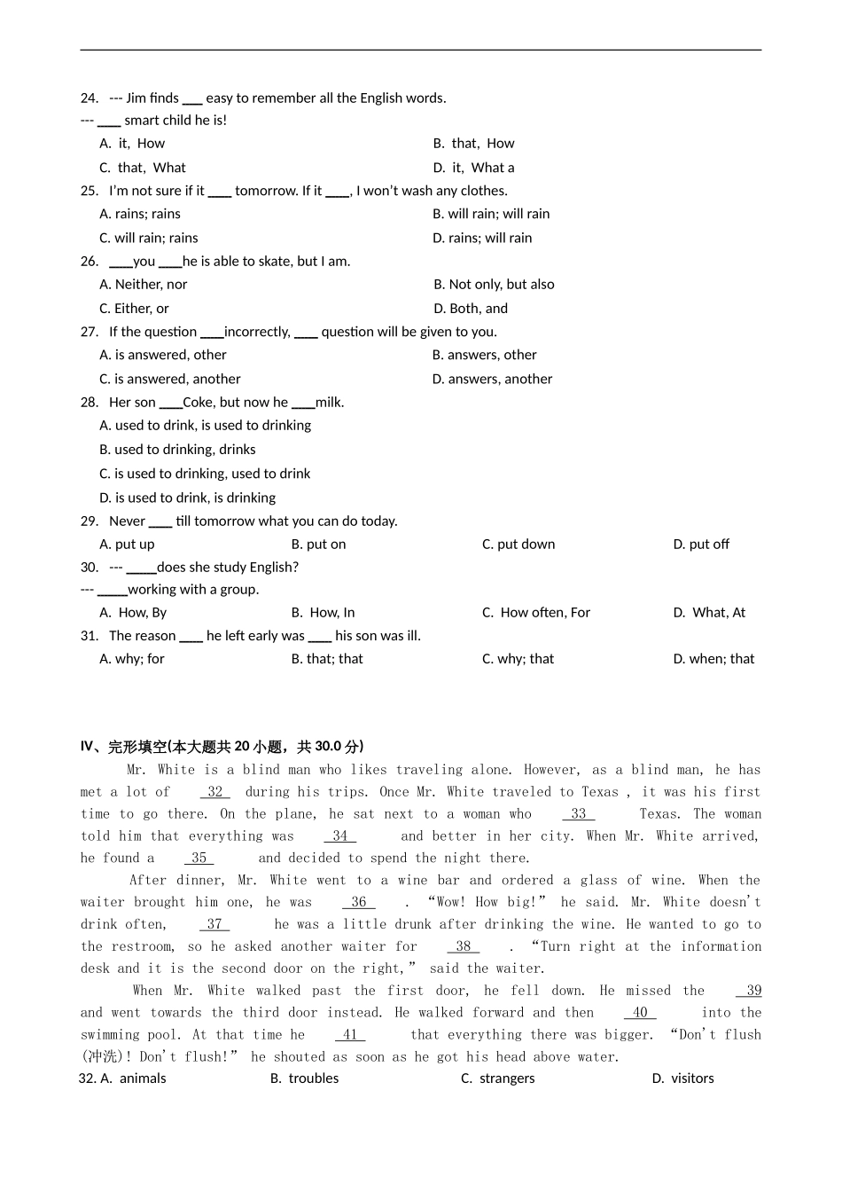 安徽省太和县北城中心学校2016届九年级12月月考英语试题_第3页