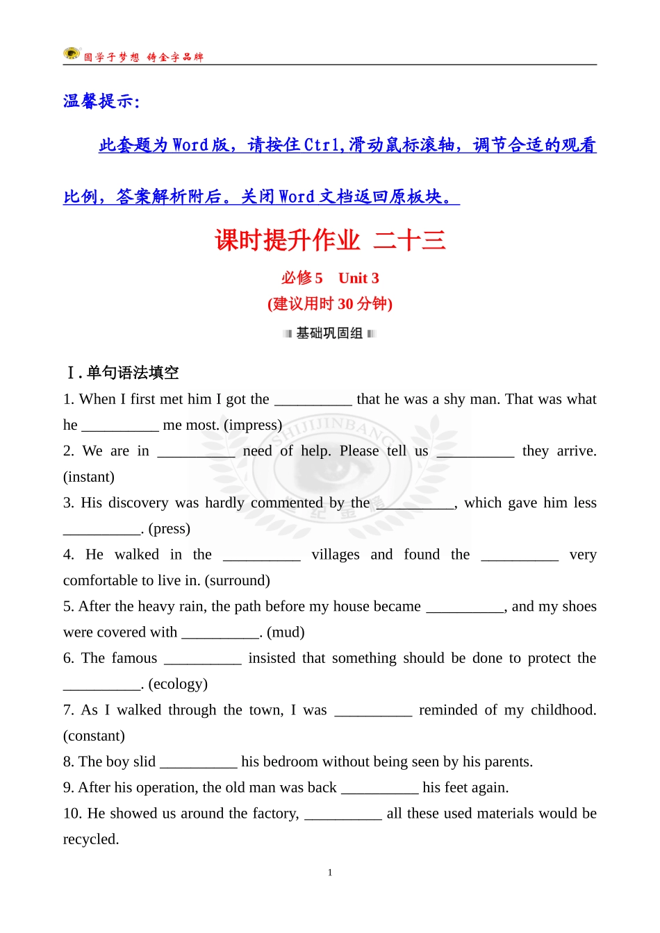 UsingLanguageⅡ_第1页