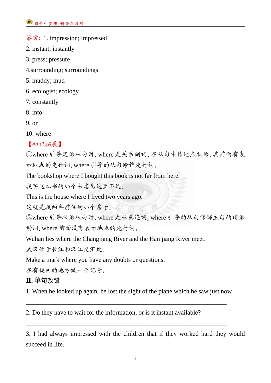 UsingLanguageⅡ_第2页