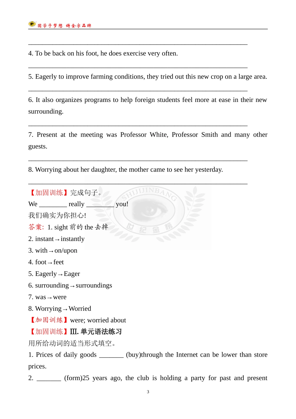 UsingLanguageⅡ_第3页
