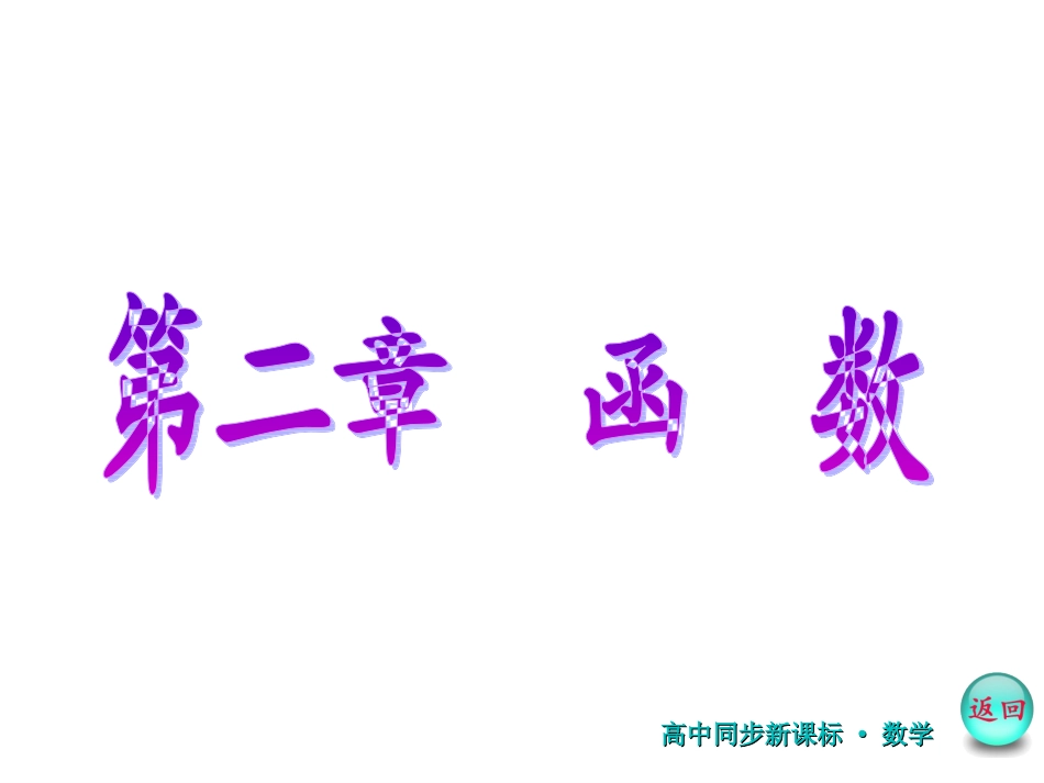 4.1二次函数的图像_第1页