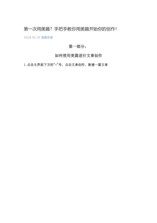 6.2.2网络信息发布
