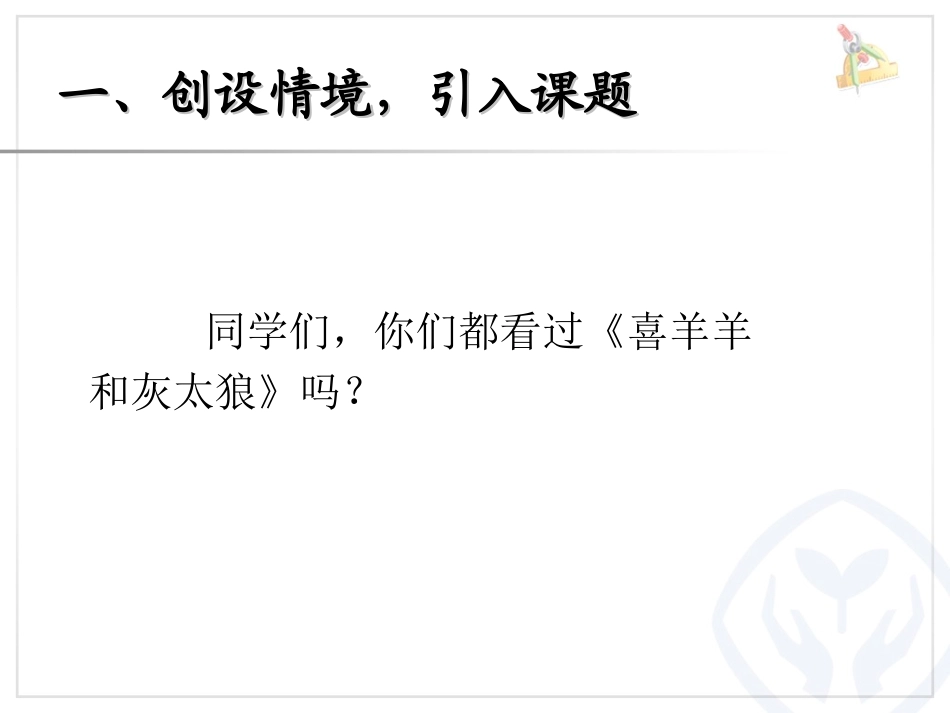 人教2011版小学数学三年级数学广角-----搭配(二)_第2页