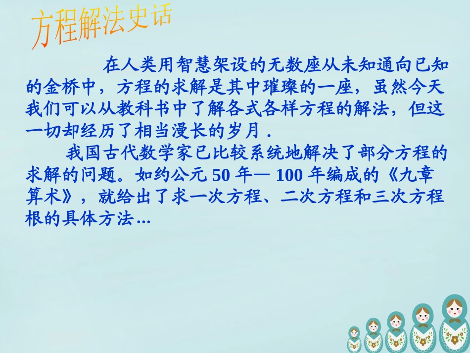 3.4.1函数与方程_第2页
