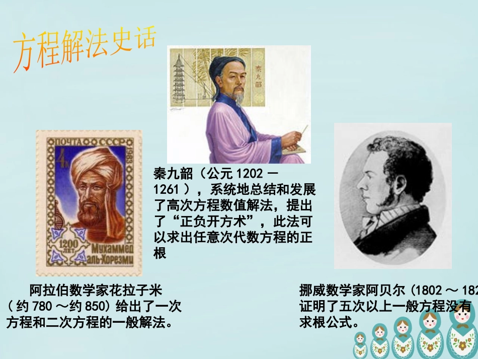 3.4.1函数与方程_第3页