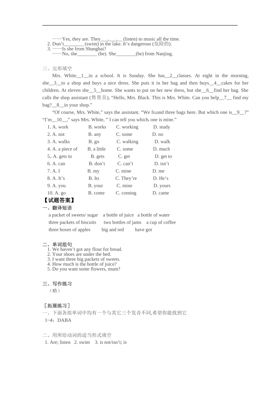 七年级英语：Unit-2-Things-around-us-Lesson-3-4同步试题沈阳牛津版_第2页