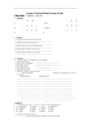 七年级英语：Unit-2-Things-around-us-Lesson-3-4同步试题沈阳牛津版