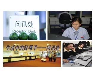 12《用心灵去倾听》ppt课件5