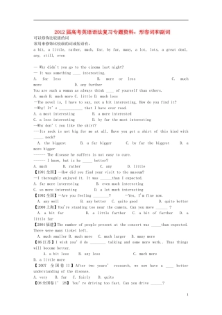 2012届高考英语-语法复习专题资料-形容词和副词